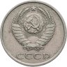 Купить 20 копеек 1986, Федорин №159