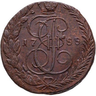 купить 5 копеек 1788 ЕМ передатировка 87/88