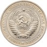 Купить 1 рубль 1981