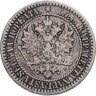 Купить 1 марка 1865 S Российская Финляндия