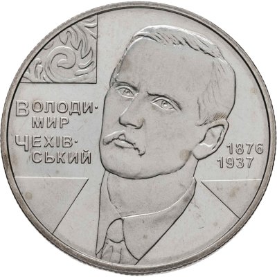 купить Украина 2 гривны 2006 "130 лет со дня рождения Владимира Моисеевича Чеховского"