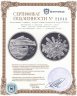 Купить Бразилия 5 реалов (reais) 2014 XXXI летние Олимпийские Игры, Рио-де-Жанейро 2016 - Гребной спорт