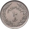 Купить Иран 10 риалов (rials) 1979  "Первая годовщина исламской революции"