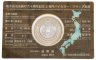 Купить Япония 500 йен 2011 "47 префектур Японии - Кумамото" в коинкарте