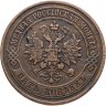 Купить 5 копеек 1870 СПБ
