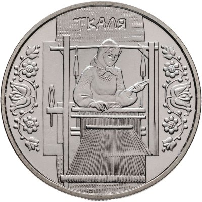 купить Украина 5 гривен 2010 "Народные промыслы и ремесла - Ткачиха"