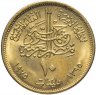 Купить Египет 10 миллим (milliemes) 1975   "Продовольственная программа - ФАО"