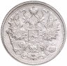 Купить 15 копеек 1912 СПБ-ЭБ