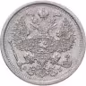 Купить 20 копеек 1907 СПБ-ЭБ