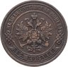 Купить 2 копейки 1870 ЕМ