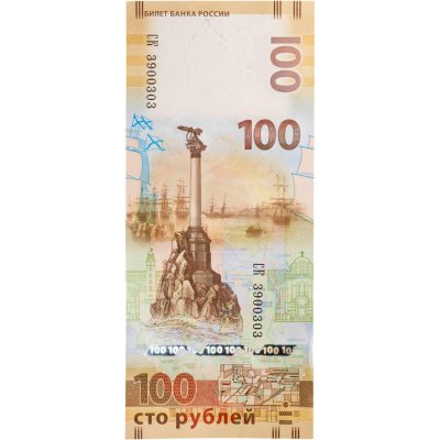 купить 100 рублей 2015 Крым, серия СК