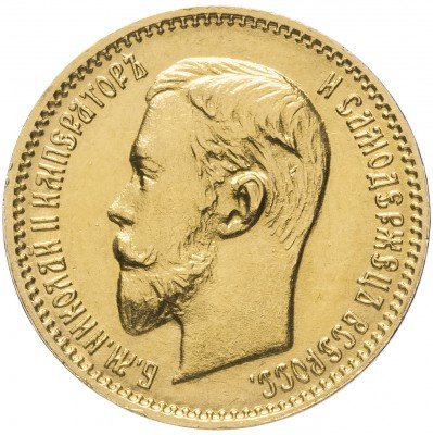 Купить 5 рублей 1903 АР