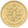 Купить 5 рублей 1903 АР