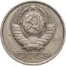 Купить 15 копеек 1982