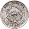 Купить 10 копеек 1928
