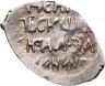 Купить Василий III Иванович, Денга  Псковская "Заманина" R7