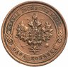 Купить 1 копейка 1894-1916, случайный год