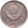 Купить 10 копеек 1941
