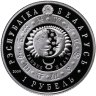 Купить Беларусь 1 рубль 2009 "Знаки зодиака - Телец" в капсуле