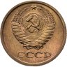 Купить 1 копейка 1975