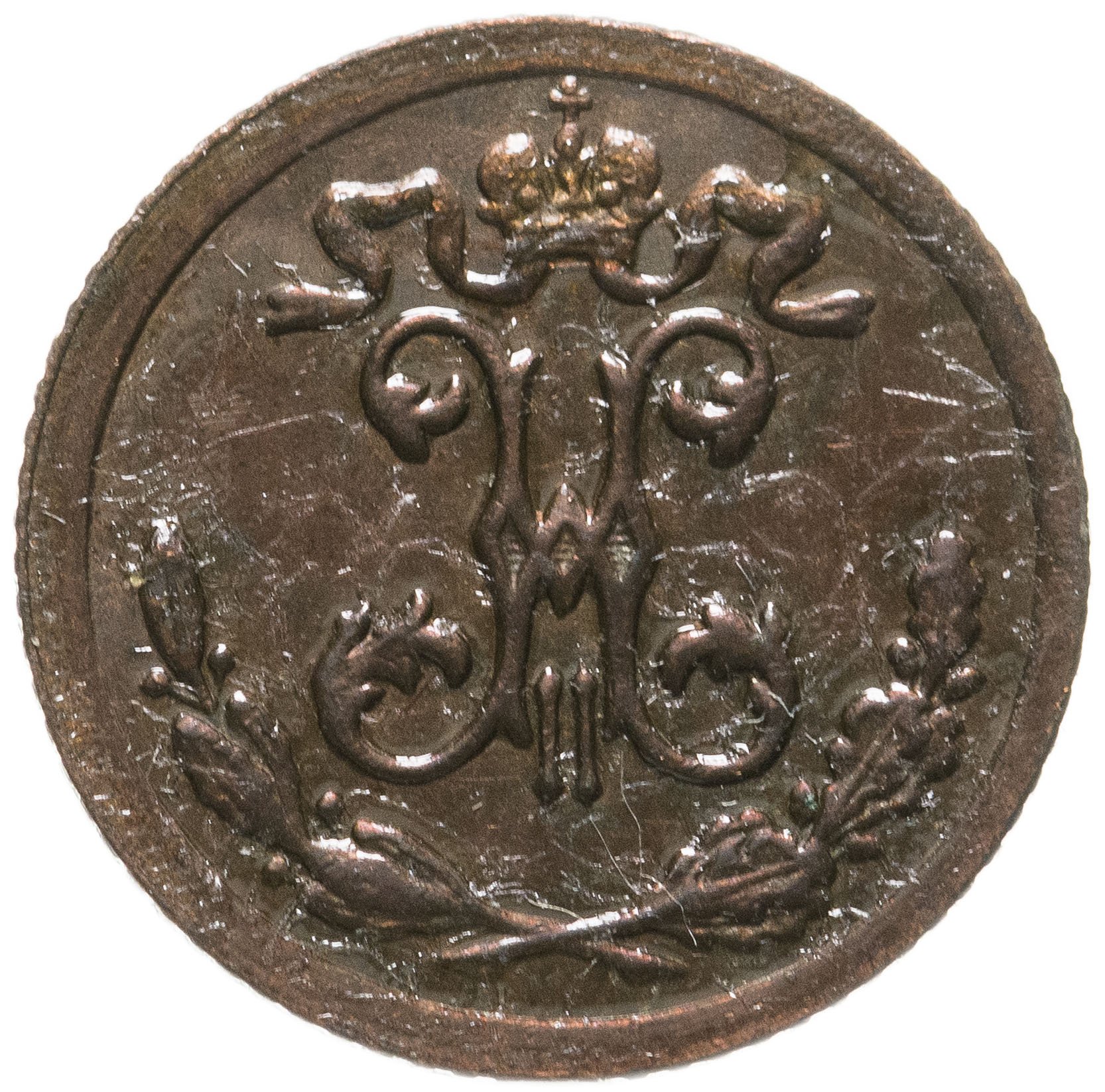 монета в полкопейки 1898. аверс монеты. 1 4 1898 год. 1 4 1898 год. 1 копейка 1898 года берлинская.