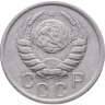Купить 15 копеек 1941