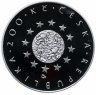 Купить Чехия 200 крон 2009 Председательство в Евросоюзе