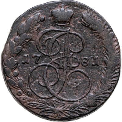 купить 5 копеек 1781 ЕМ