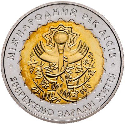 купить Украина 5 гривен 2011 "Международный год лесов"