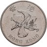 Купить Гонконг 1 доллар (dollar) 2017