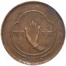 Купить Непал 5 пайс (paise) 1953-1957