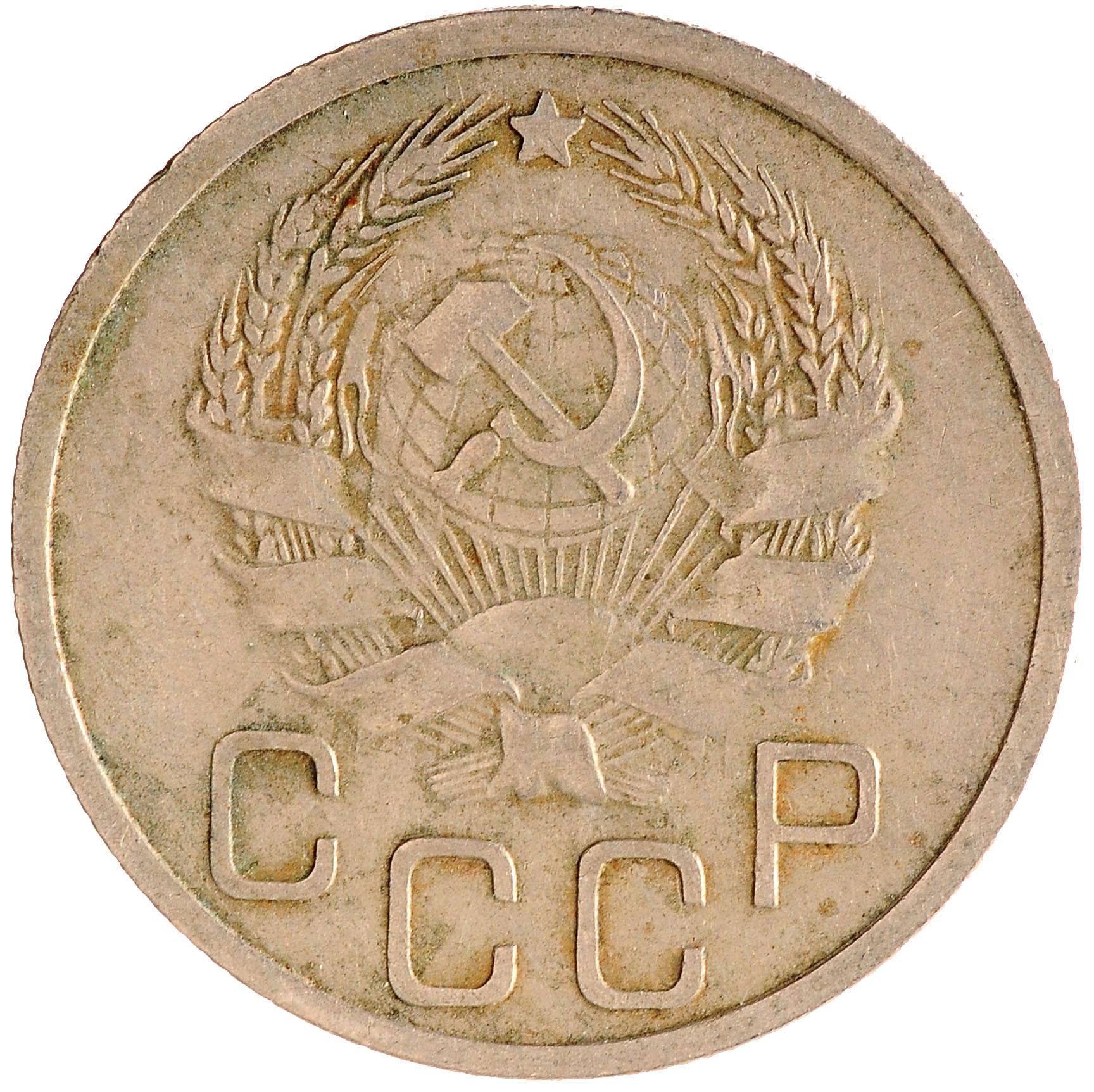 20 Копеек 1936 года. 15 Копеек 1939г. Монета 15 коп. 1936г. 20 Копеек 1935 года g №5.