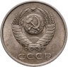 Купить 20 копеек 1983