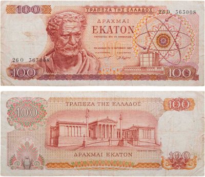 купить Греция 100 драхм 1967