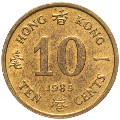 купить Гонконг 10 центов (cents) 1989