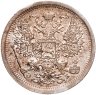 Купить 20 копеек 1907 СПБ-ЭБ