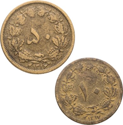 купить Иран набор монет 10 и 50 динаров 1937-1938 (2 шт.)