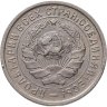 Купить 10 копеек 1932