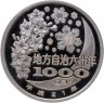 Купить Япония 1000 йен 2009 "Префектура Ниигата" в футляре