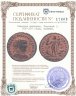 Купить Римская империя, Лициний I, 308-324 годы, нуммий.