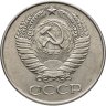 Купить 50 копеек 1961