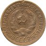 Купить 1 копейка 1929