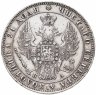 Купить 1 рубль 1849 СПБ-ПА  Св. Георгий в плаще
