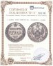 Купить 1 рубль 1849 СПБ-ПА  Св. Георгий в плаще