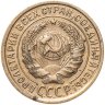 Купить 2 копейки 1934