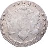 Купить 15 копеек 1791 СПБ