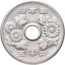 Купить Япония 50 йен (yen) 1973