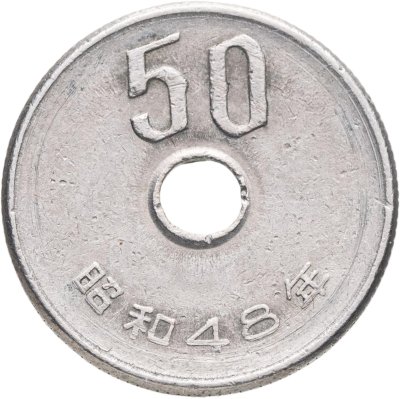 купить Япония 50 йен (yen) 1973