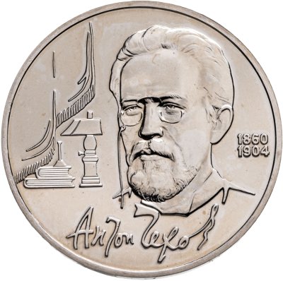купить 1 рубль 1990 BUNC "130 лет со дня рождения А.П. Чехова"