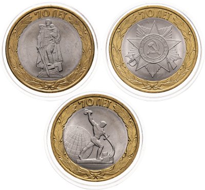 купить Набор из трех монет 10 рублей 2015 СПМД 70 лет Победы в Великой Отечественной войне